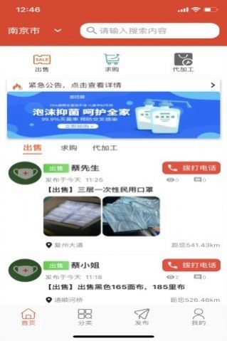 无纺之家通用版图3