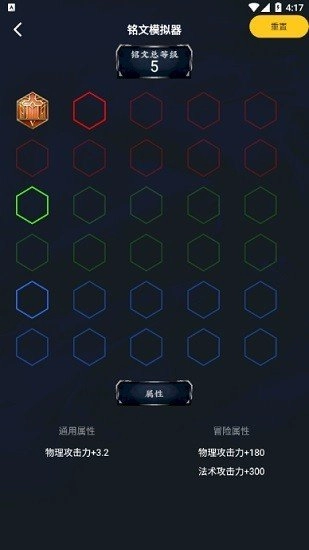荣耀训练营官方正版图3