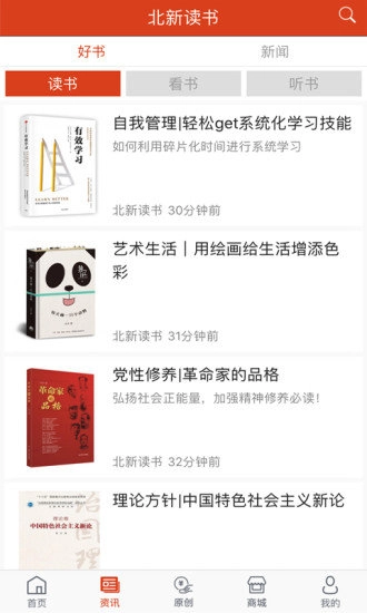 北新读书安卓直装版图3