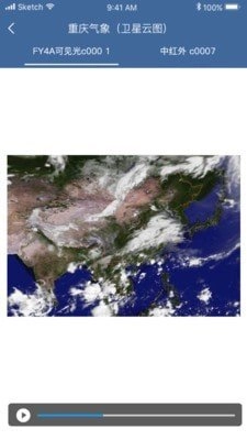 重庆气象直装版