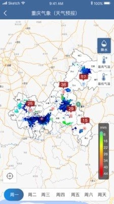 重庆气象直装版