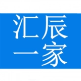 汇辰一家最新版