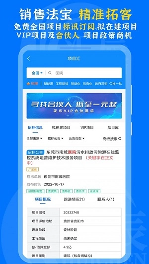 汇辰一家最新版