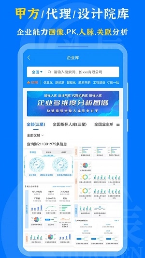 汇辰一家最新版