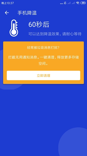 王牌清理专家通用版