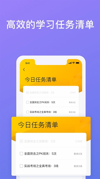 象司机驾考通用版图1
