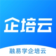 融易学企培云直装版