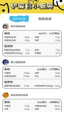 肥猫看看安卓直装版