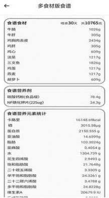 肥猫看看安卓直装版