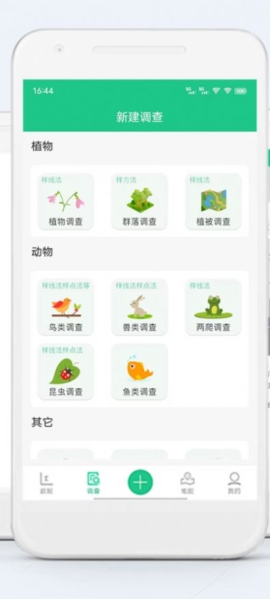 生物多样性官方版图2