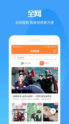 手机投屏电视2