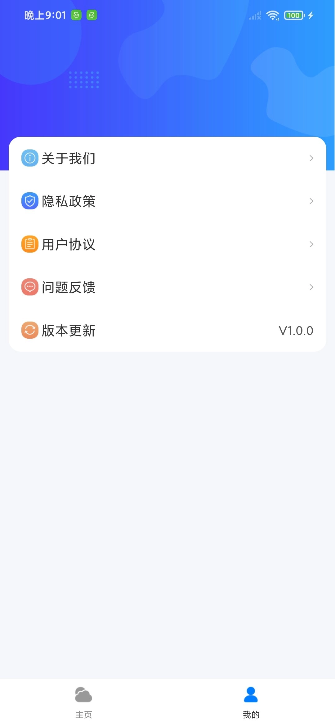 曹操天气手机正版图3