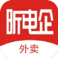 昕电企外卖最新免费版