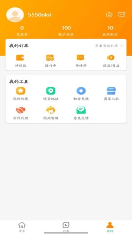昕电企外卖最新免费版