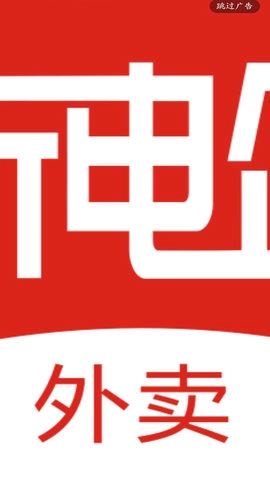昕电企外卖最新免费版