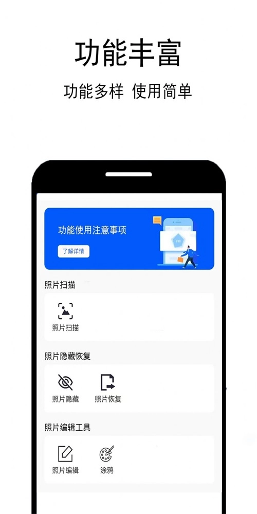 照片恢复工厂官方最新版图2