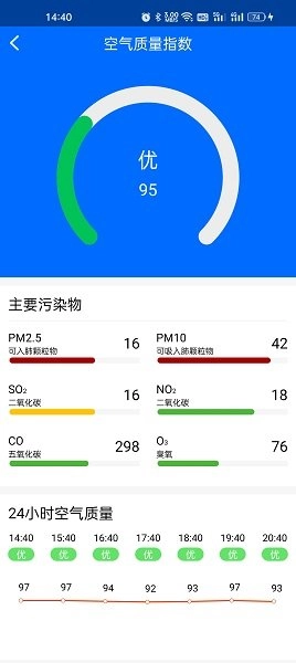 微微天气安卓官方版图3
