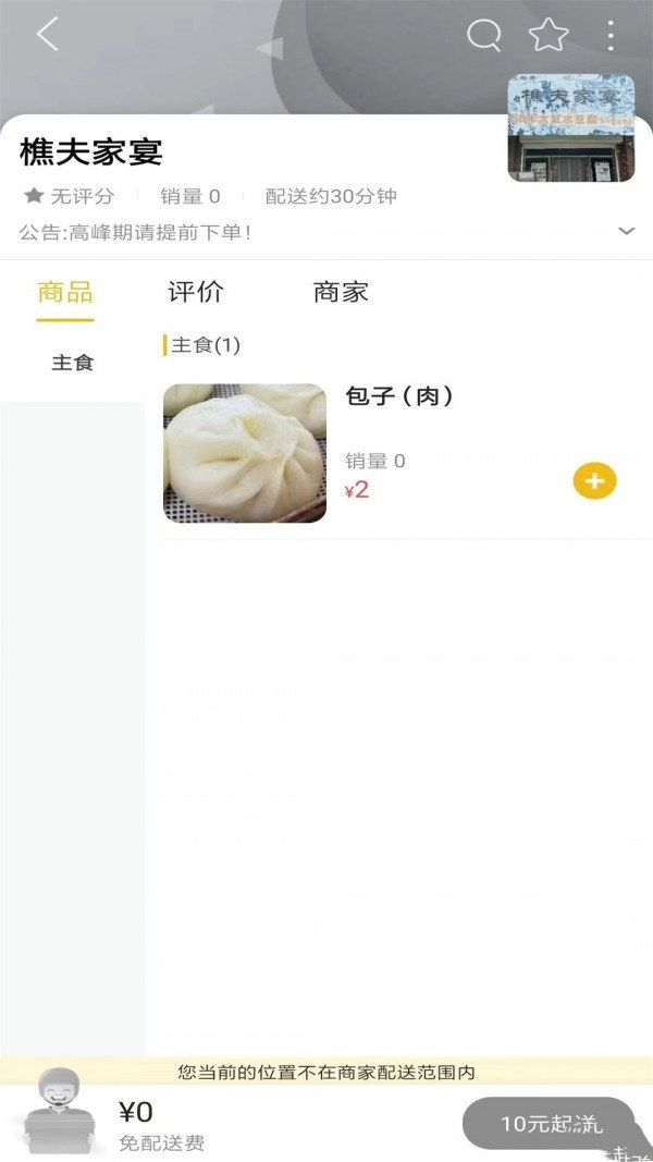 乐享柳河手机正版