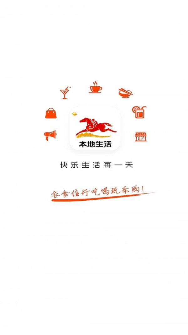 乐享柳河手机正版