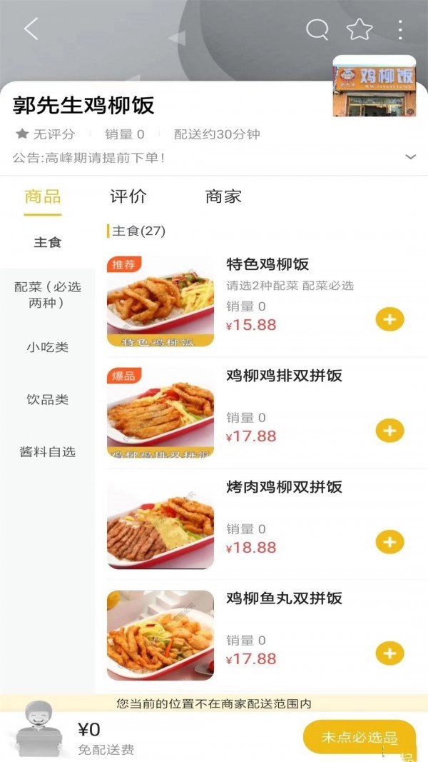 乐享柳河手机正版