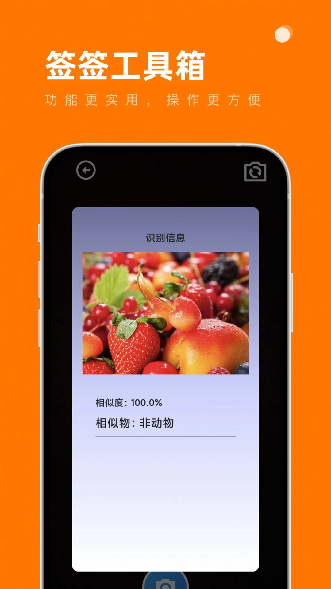 签签工具箱最新版图1