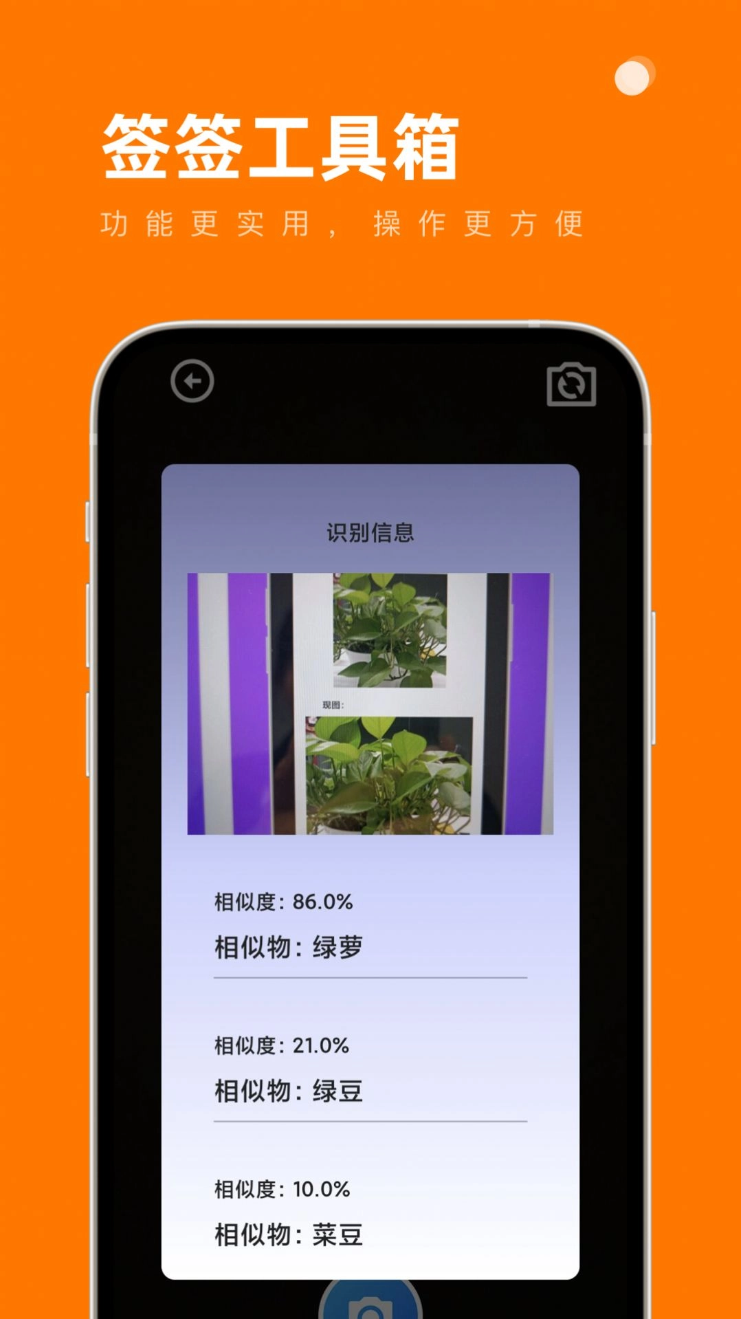 签签工具箱最新版图3