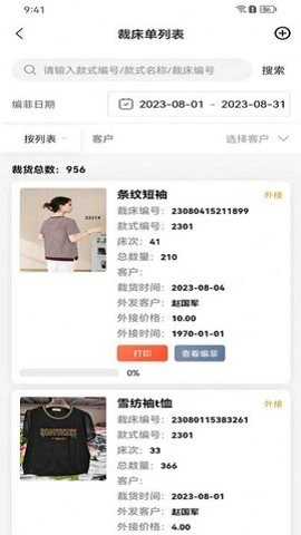 衣工厂手机正版图1
