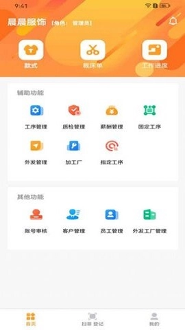 衣工厂手机正版图2