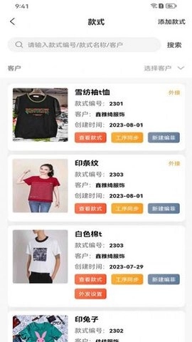 衣工厂手机正版图3