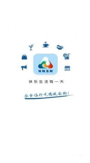 玩转玉树手机最新版