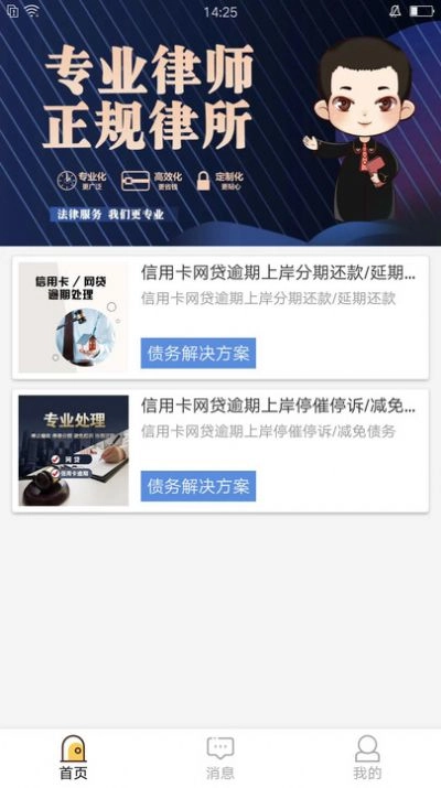 楚渝法务咨询原版图2