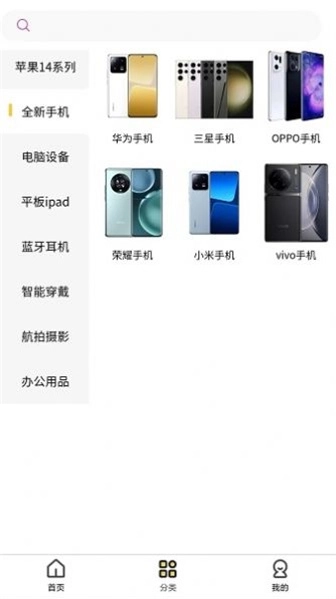 欧歌租物通用版图1