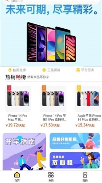 欧歌租物通用版图2