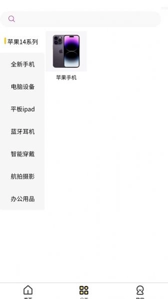 欧歌租物通用版图3