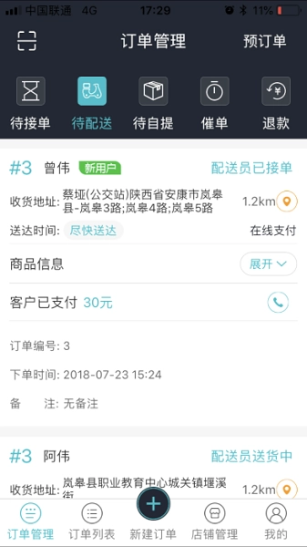 圈圈到家商家直装版