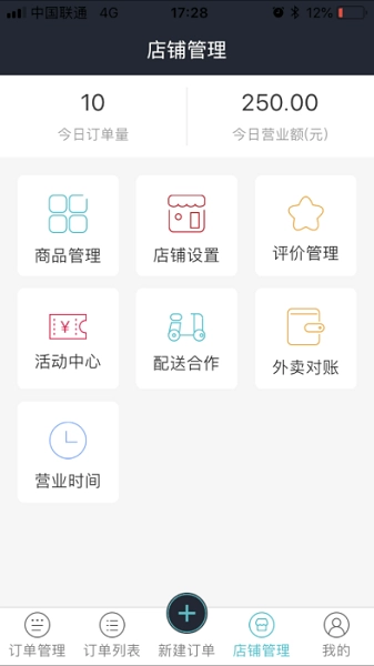 圈圈到家商家直装版
