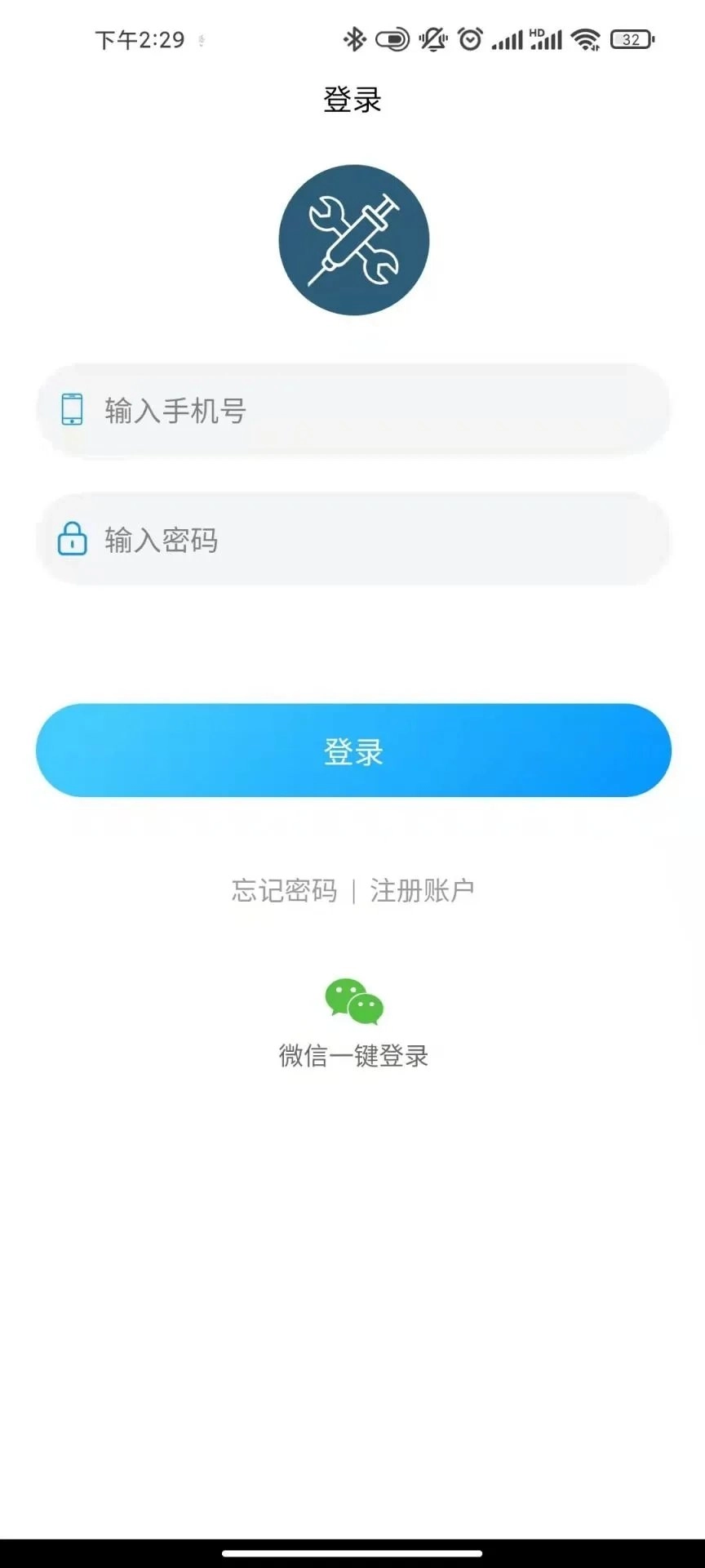 智慧医工正式版下载