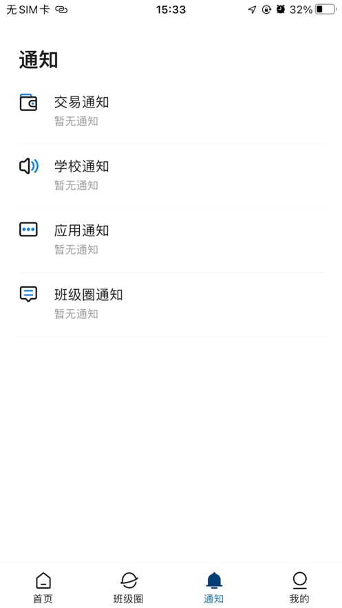 智慧青师大正版图3