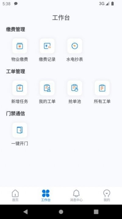 中建邦邻通用版图1