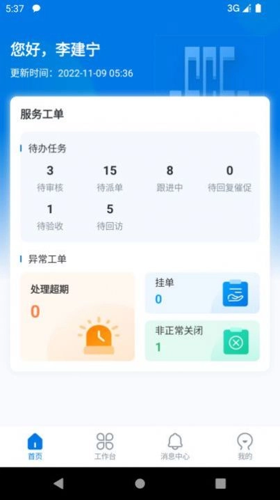 中建邦邻通用版图2