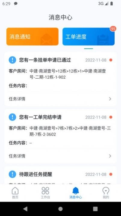 中建邦邻通用版图3