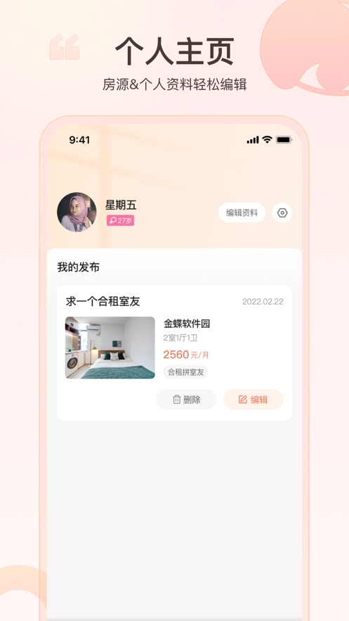 鱼悦校园教师端安卓官方版图4