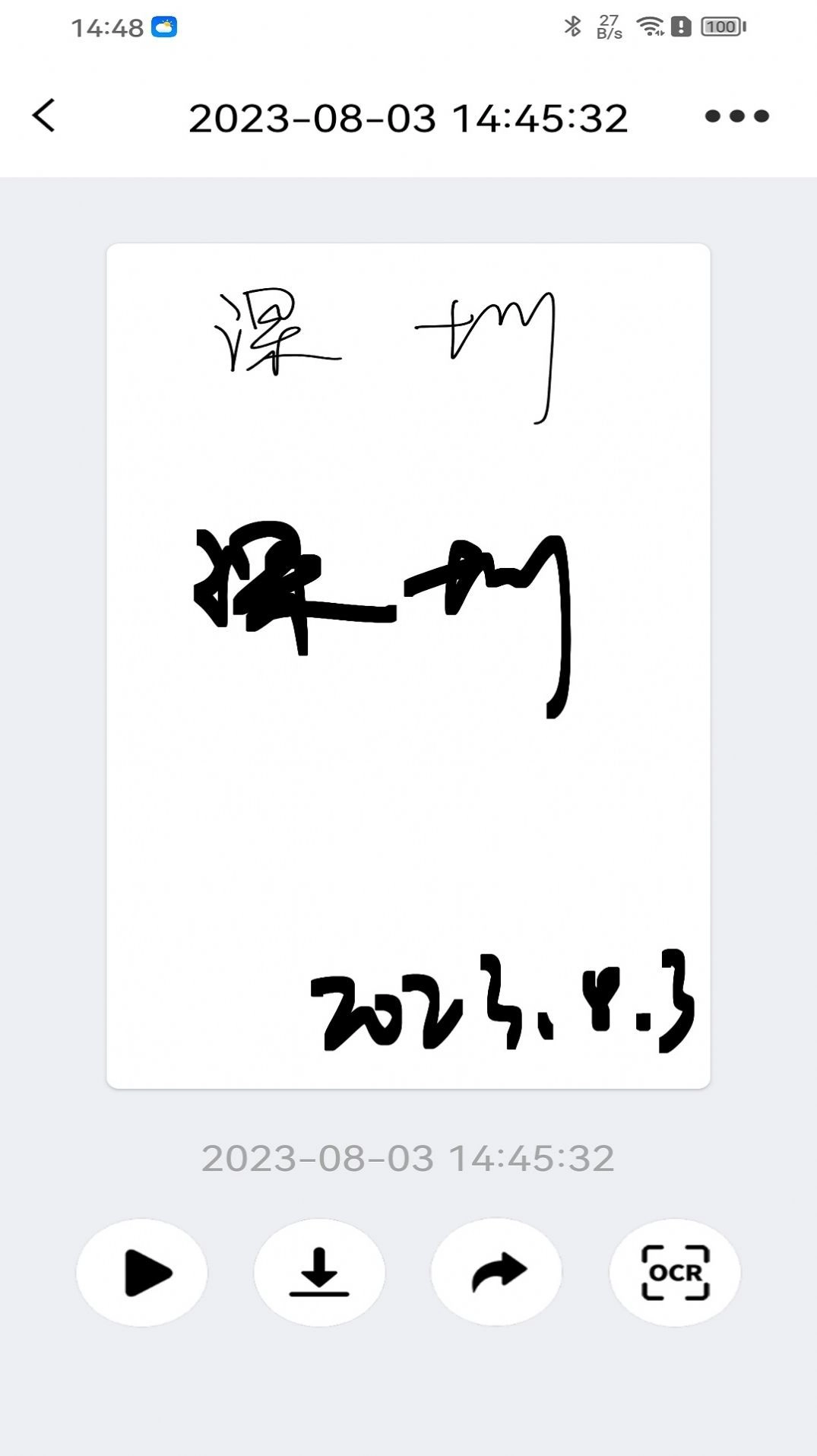 iNotePro最新版图3