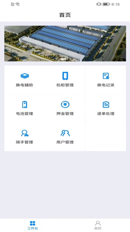 巡鹰出行安卓免费版图3
