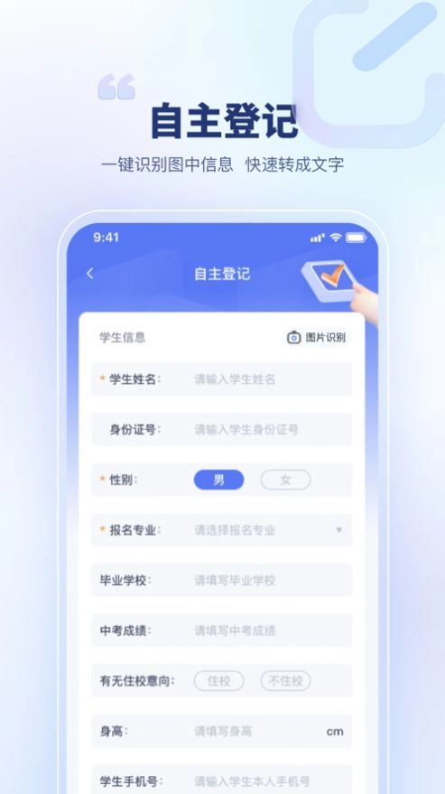 青梦校园正版图3