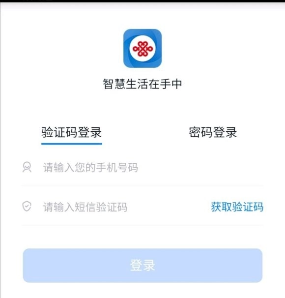 掌沃通手机最新版