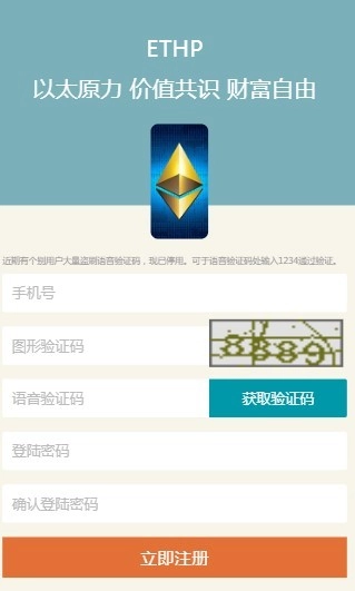 以太原力正版
