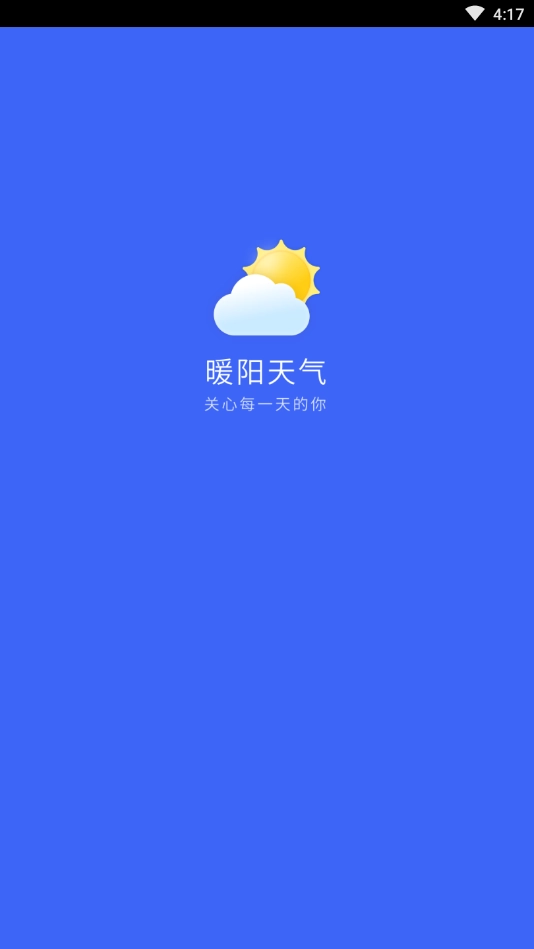 暖阳天气手机最新版