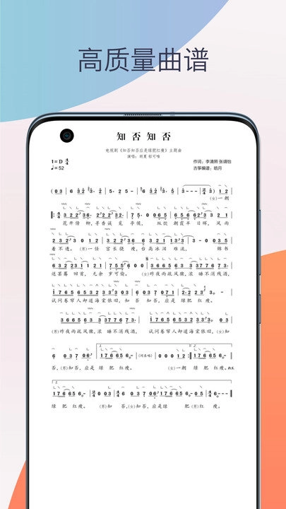 古筝调音器模拟器手机版