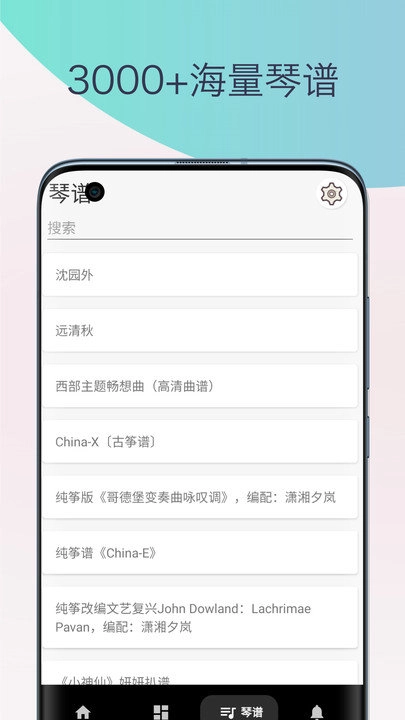 古筝调音器模拟器手机版